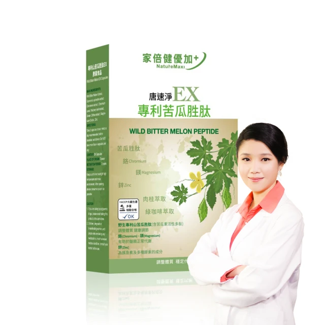 【家倍健】唐速淨EX專利苦瓜胜肽膠囊x7盒(30粒/盒/山苦瓜/武靴葉/香椿/桑葉) 歷史價格詳細信息