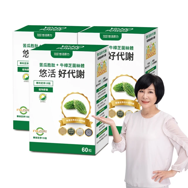 悠活好代謝 苦瓜胜肽（60粒/盒）無外盒 歷史價格詳細信息