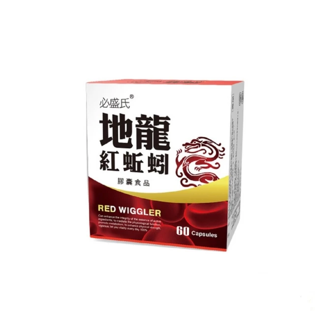 草本之家-地龍紅蚯蚓酵素60粒X3盒 歷史價格詳細信息