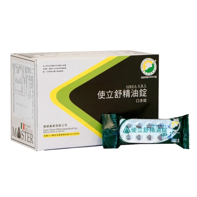 【MASTER SIREA S.R.L使立舒】精油錠/口含錠(40粒/包) 歷史價格詳細信息