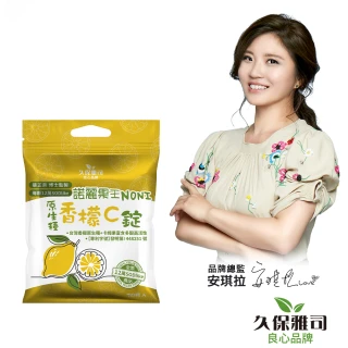 [ 久保雅司 ]卡姆果諾麗果王維他命C口含錠(2.5g*20顆/包) 歷史價格詳細信息