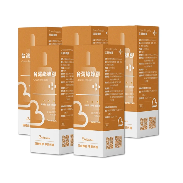 【台灣綠蜂膠】國立宜蘭大學輔導廠商 台灣綠蜂膠30ml 蜂膠素(異戊二烯類黃酮保證 60mg/ml) 歷史價格詳細信息