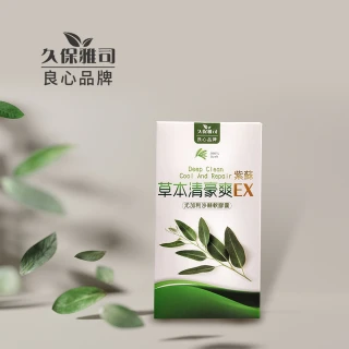 【久保雅司】清豪爽EX紫蘇尤加利膠囊 30粒/盒 歷史價格詳細信息