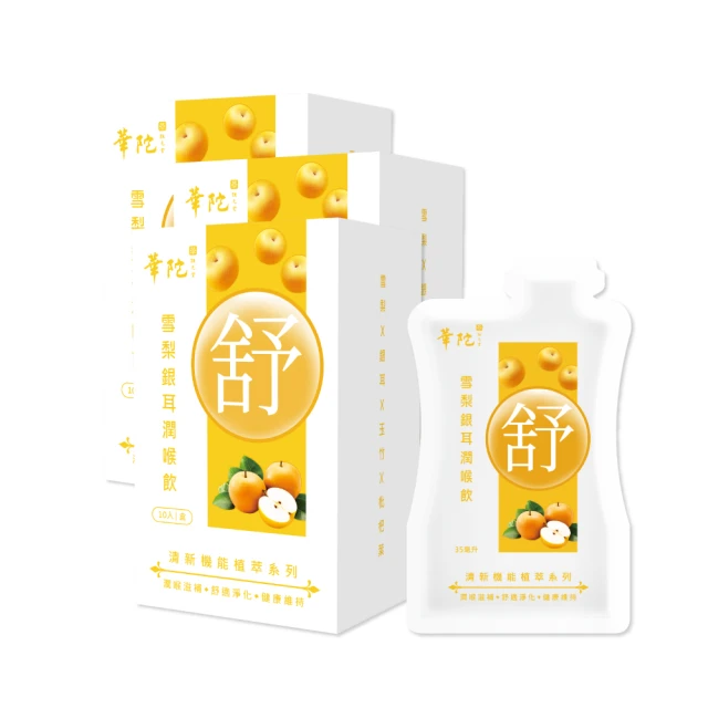 華陀扶元堂 元氣養生茶x3盒(3g/包；15包/盒) 歷史價格詳細信息