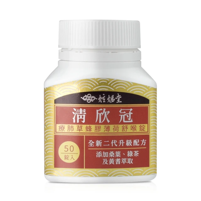炫煬堂-固記益遠志蜂萃複方磷脂素膠囊(30顆/盒)x2盒組 歷史價格詳細信息