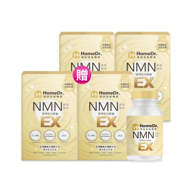 【Home Dr.】首創SUPER NMN EX 37500時光膠囊1盒(30顆/盒)(週期購) 歷史價格詳細信息