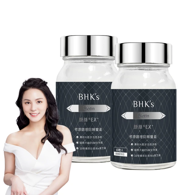 BHK's 婕絲EX+ 夜萃EX 舒敏適 C500  療肺草  淨口錠  放鬆組合 防護組合_調理系列 官方旗艦店 歷史價格詳細信息