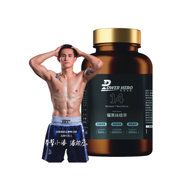 【PowerHero 勁漢英雄】買一送一 水溶性專利南瓜籽+茄紅素x1盒(60顆/盒、高濃度茄紅素、法國酵母鋅) 歷史價格詳細信息