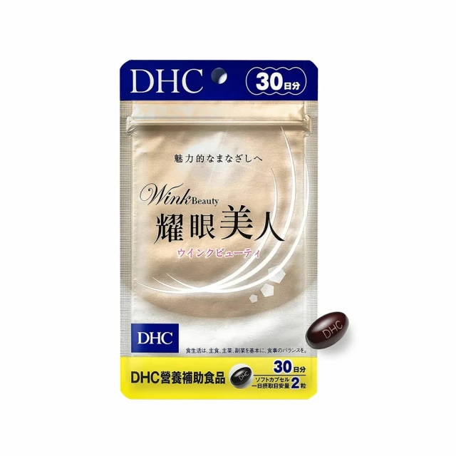【DHC】耀眼美人30日份3入組(150粒/入) 歷史價格詳細信息