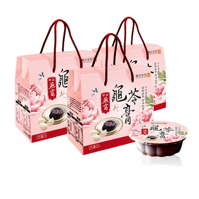 【順天本草】燕窩龜苓膏(6盅/盒X3) 歷史價格詳細信息