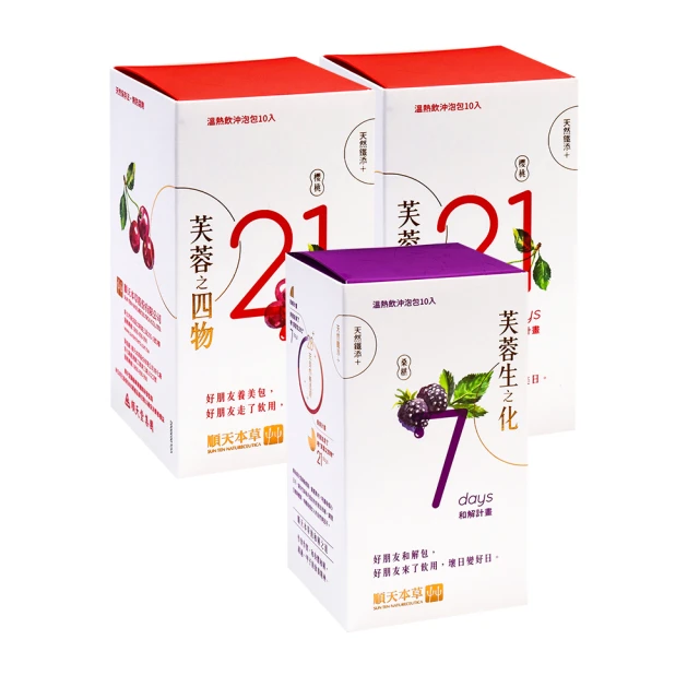 【順天本草】芙蓉之四物養美包10入X1+芙蓉生之化和解包10入X2(寵愛自己完整呵護28天) 歷史價格詳細信息