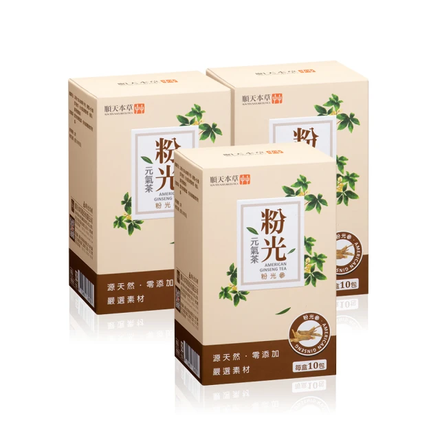 順天本草【粉光元氣茶】補氣強身 (2gx10包/盒) 歷史價格詳細信息