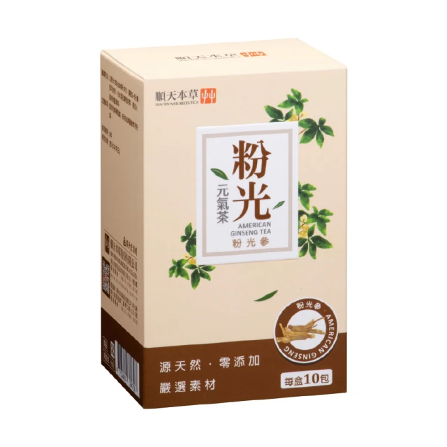 順天本草【粉光元氣茶】補氣強身 (2gx10包/盒) 歷史價格詳細信息