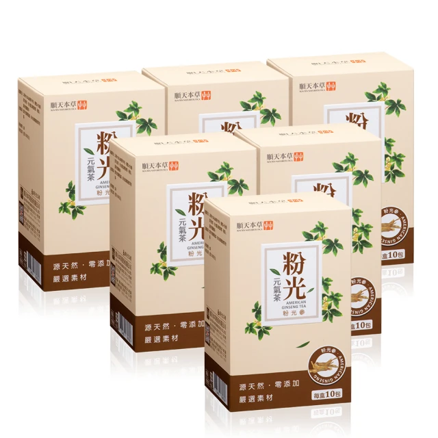 順天本草【粉光元氣茶】補氣強身 (2gx10包/盒) 歷史價格詳細信息