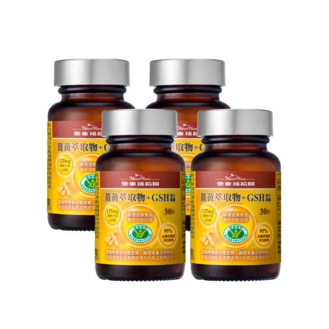 【金車補給園】薑黃萃複方膠囊(3粒*3袋)／盒 歷史價格詳細信息