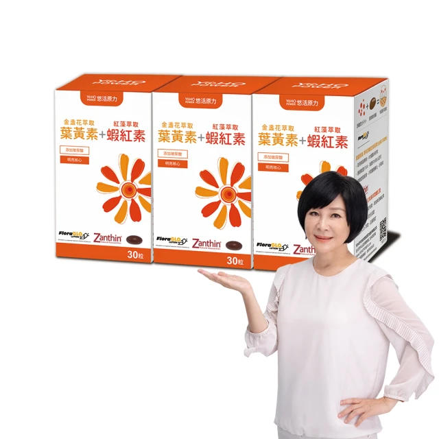蝦紅素葉黃素膠囊30粒 玉米黃素 黑醋栗 游離型葉黃素 金盞花 花青素 藻紅素 維生素E 牛樟芝 歷史價格詳細信息