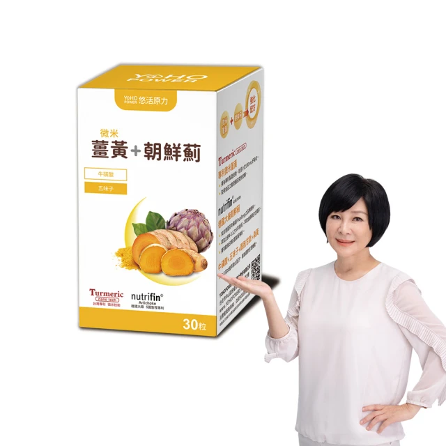 【悠活原力】悠活薑黃朝鮮薊植物膠囊X6(30粒/盒)+原力黑馬卡精胺酸粉包(30包/盒) 歷史價格詳細信息