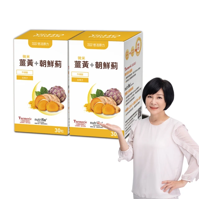 【悠活原力】悠活薑黃朝鮮薊植物膠囊X6(30粒/盒)+原力黑馬卡精胺酸粉包(30包/盒) 歷史價格詳細信息