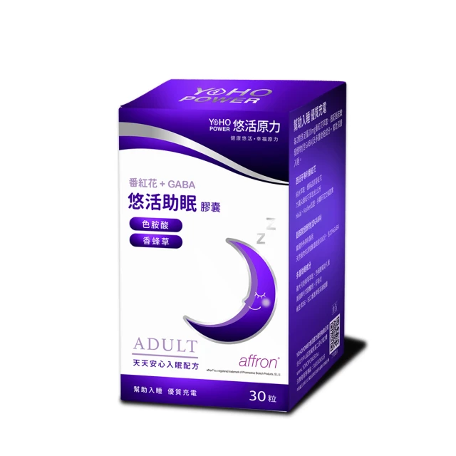 【悠活原力】悠活助眠複方膠囊(30入/盒)多件賣場 番紅花 GABA 香蜂草 多重助眠成分 幫助入睡 歷史價格詳細信息