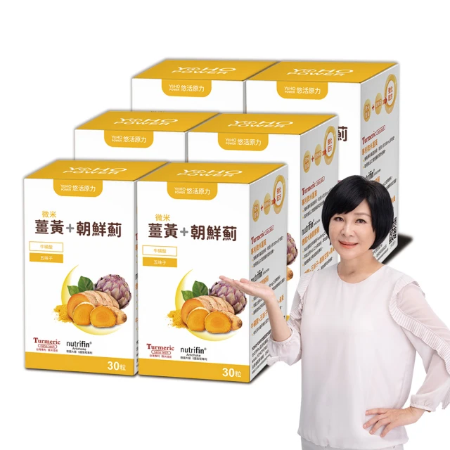 【悠活原力】悠活薑黃朝鮮薊植物膠囊X6(30粒/盒)+原力黑馬卡精胺酸粉包(30包/盒) 歷史價格詳細信息