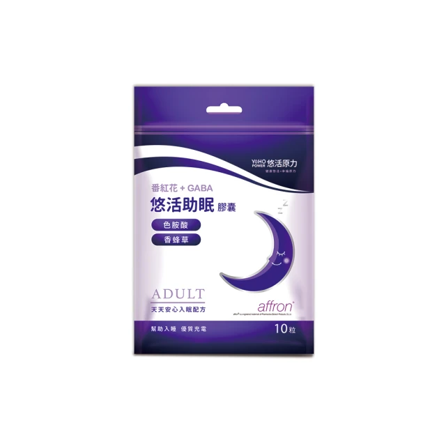 【悠活原力】悠活助眠複方膠囊(30入/盒)多件賣場 番紅花 GABA 香蜂草 多重助眠成分 幫助入睡 歷史價格詳細信息