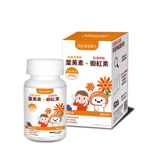【悠活原力】小悠活 兒童葉黃素+蝦紅素咀嚼錠-葡萄口味(60錠) 歷史價格詳細信息