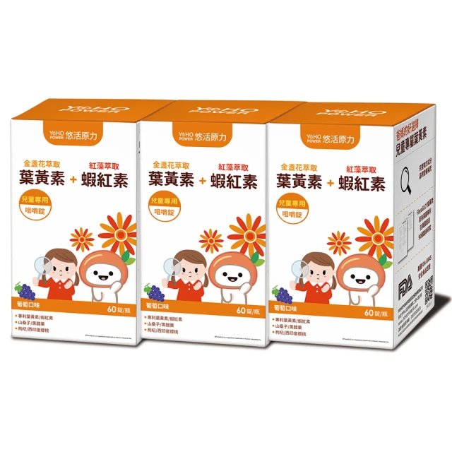 【悠活原力】小悠活 兒童葉黃素+蝦紅素咀嚼錠-葡萄口味(60錠) 歷史價格詳細信息