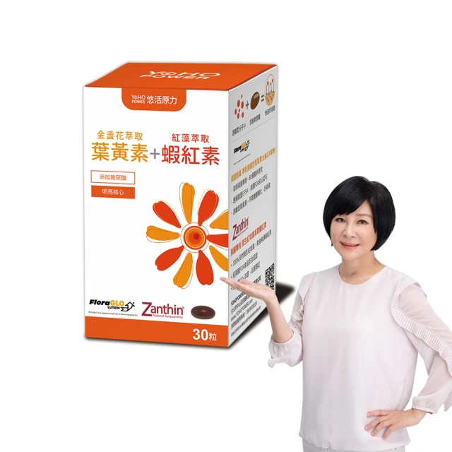 蝦紅素葉黃素膠囊30粒 玉米黃素 黑醋栗 游離型葉黃素 金盞花 花青素 藻紅素 維生素E 牛樟芝 歷史價格詳細信息