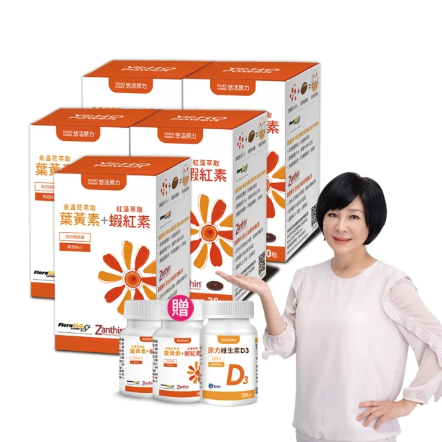 蝦紅素葉黃素膠囊30粒 玉米黃素 黑醋栗 游離型葉黃素 金盞花 花青素 藻紅素 維生素E 牛樟芝 歷史價格詳細信息