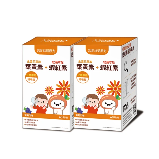 【悠活原力】小悠活 兒童葉黃素+蝦紅素咀嚼錠-葡萄口味(60錠) 歷史價格詳細信息