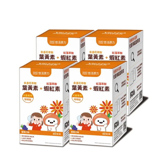 【悠活原力】小悠活 兒童葉黃素+蝦紅素咀嚼錠-葡萄口味(60錠) 歷史價格詳細信息