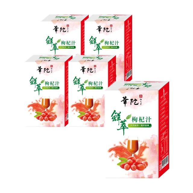 華陀扶元堂 鮮萃枸杞汁(20ml/包；10包/盒) 歷史價格詳細信息