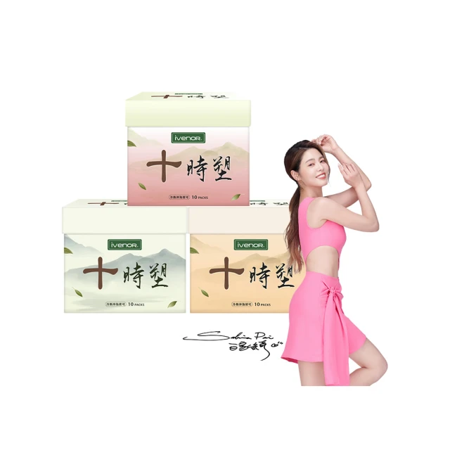 IVENOR-強效二代塑崩錠2盒組 日崩錠 速崩錠 日塑崩 日夜塑崩  保證原廠公司貨【CL01-LE005】[現貨] 歷史價格詳細信息