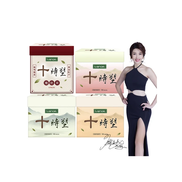 【iVENOR】十時塑燃脂茶2盒(10包/盒) 歷史價格詳細信息
