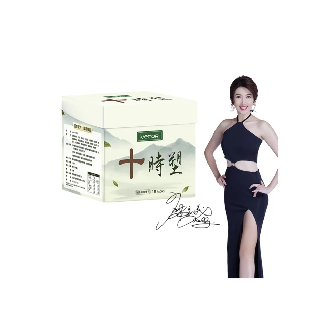 【iVENOR】十時塑燃脂茶2盒(10包/盒) 歷史價格詳細信息