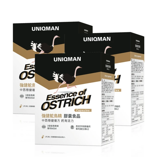 UNIQMAN 強健鴕鳥精 膠囊 (60粒/盒)3盒組 歷史價格詳細信息