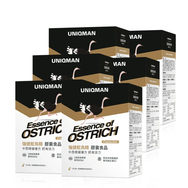 UNIQMAN 強健鴕鳥精 膠囊 (60粒/盒)3盒組 歷史價格詳細信息