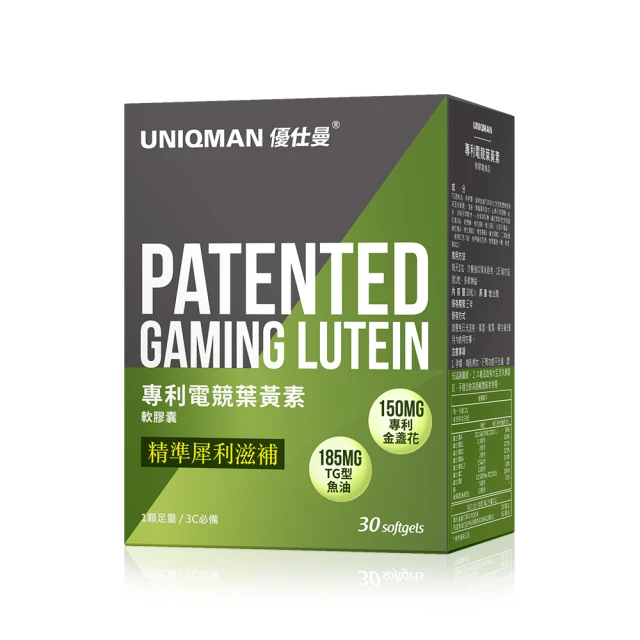 UNIQMAN 專利電競葉黃素 軟膠囊 (30粒/盒) 官方旗艦店 歷史價格詳細信息
