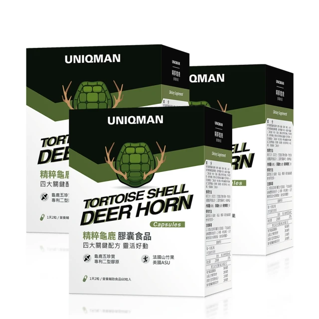 UNIQMAN 精粹龜鹿 膠囊 (60粒/盒) 歷史價格詳細信息