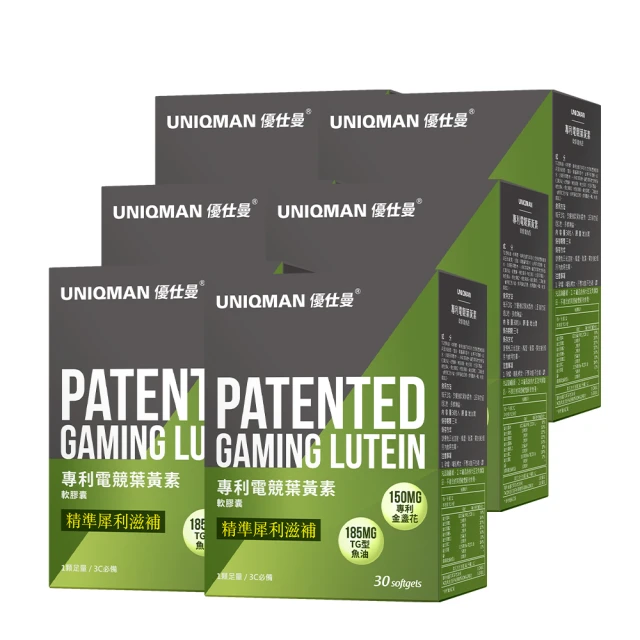 UNIQMAN 專利電競葉黃素 軟膠囊 (30粒/盒) 官方旗艦店 歷史價格詳細信息