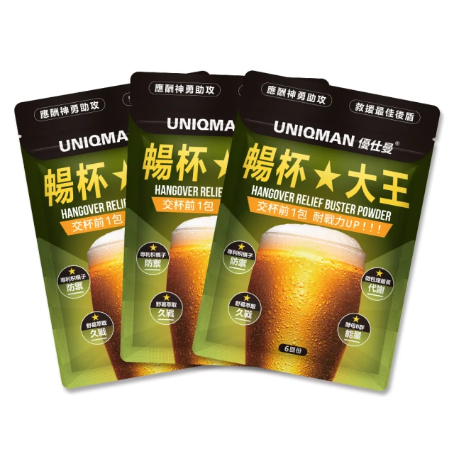 UNIQMAN 暢杯大王 枳椇子+薑黃粉 (3g/包；30包/盒)2盒組 官方旗艦店 歷史價格詳細信息