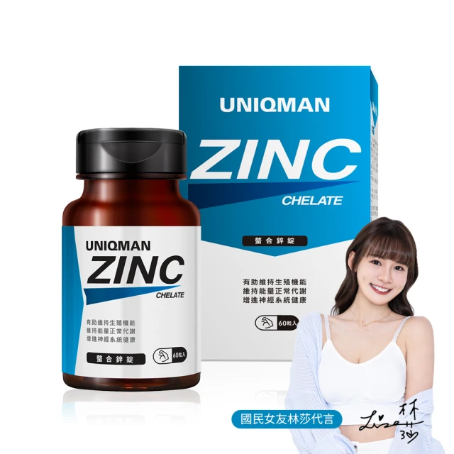 UNIQMAN 螯合鋅錠 (60粒/瓶) 歷史價格詳細信息