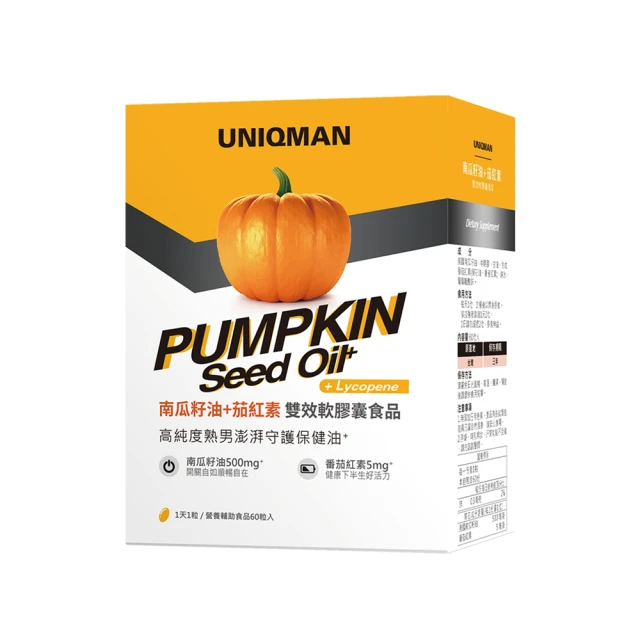 UNIQMAN－南瓜籽油+茄紅素 雙效軟膠囊食品(60顆/盒) 歷史價格詳細信息