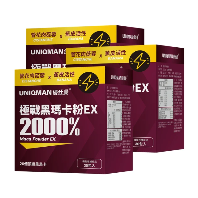 UNIQMAN 極戰瑪卡粉(2g/包；30包/盒) 三盒組 歷史價格詳細信息