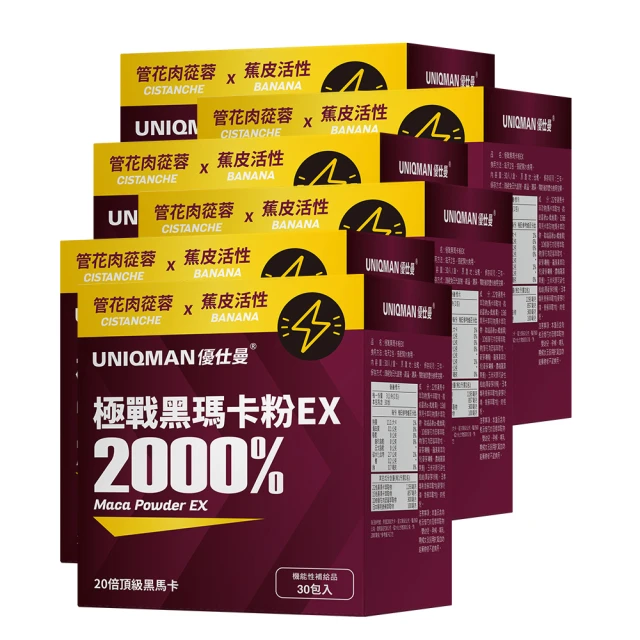 UNIQMAN 極戰瑪卡粉(2g/包；30包/盒) 三盒組 歷史價格詳細信息