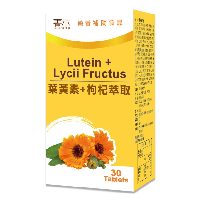 【GENHAO 菁禾】大豆異黃酮 純素１盒入(共60粒) 歷史價格詳細信息