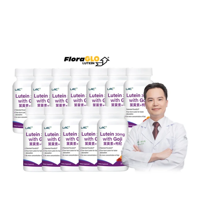 【LAC 利維喜】專利葉黃素枸杞膠囊x12入組(共360顆/複方葉黃素/游離型/3C族必備/晶亮) 歷史價格詳細信息