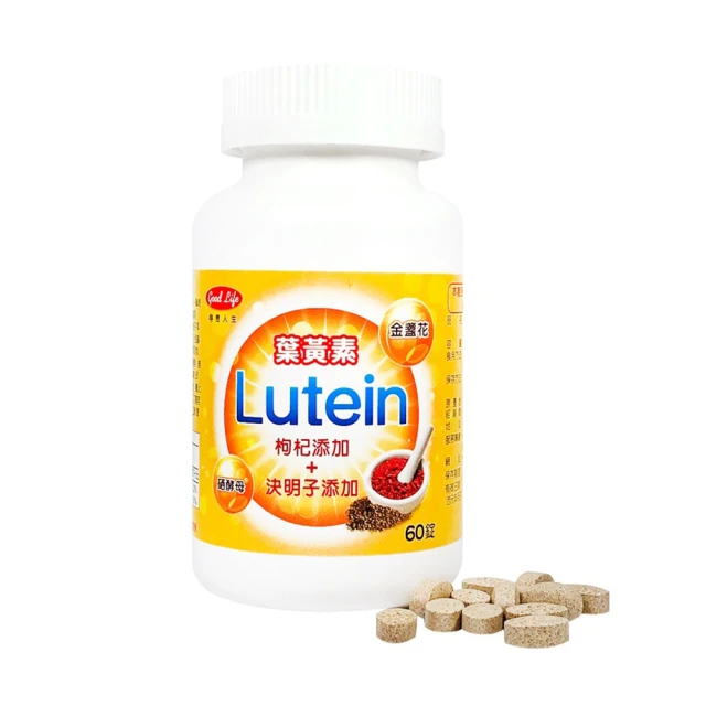 【得意人生】葉黃素+蝦紅素膠囊 游離型葉黃素+玉米黃素+黑醋栗+蝦紅素 3入組 歷史價格詳細信息