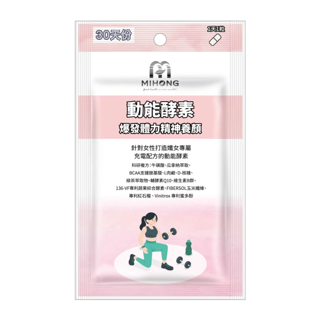 【MIHONG】日能 酵素 -日間 代謝 (30顆/包)  機能保健食品 保健食品 營養品 體重管理食品 美肌保健食品 歷史價格詳細信息