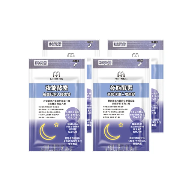 【MIHONG】日能 酵素 -日間 代謝 (30顆/包)  機能保健食品 保健食品 營養品 體重管理食品 美肌保健食品 歷史價格詳細信息